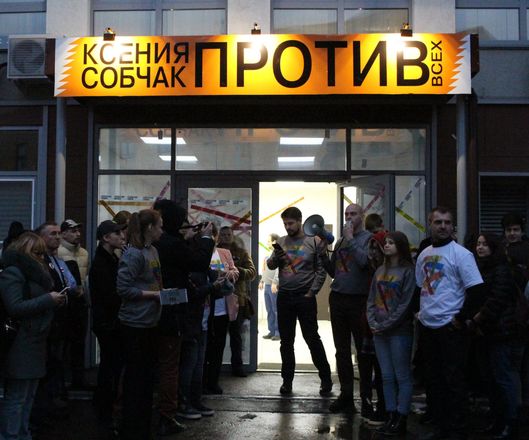 Ксения Собчак открыла предвыборный штаб в Нижнем Новгороде (ФОТО) - фото 24