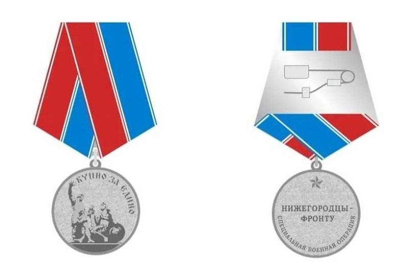 Медаль &laquo;За поддержку СВО&raquo; учредили в Нижегородской области - фото 1