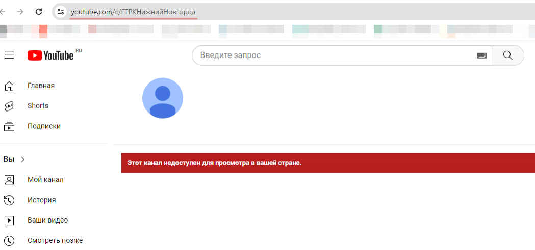 Аккаунт ГТРК &laquo;Нижний Новгород&raquo; заблокиван на YouTube - фото 1