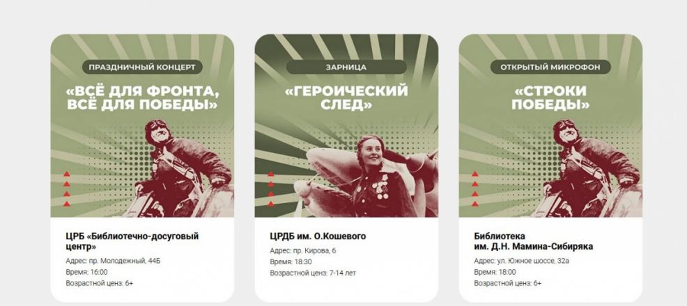 «Библионочь» пройдет в Нижнем Новгороде 26 апреля - фото 1