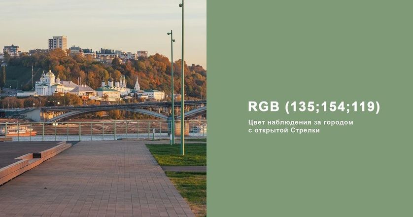 Архитектор выделила главные цвета благоустроенного Нижнего Новгорода - фото 2
