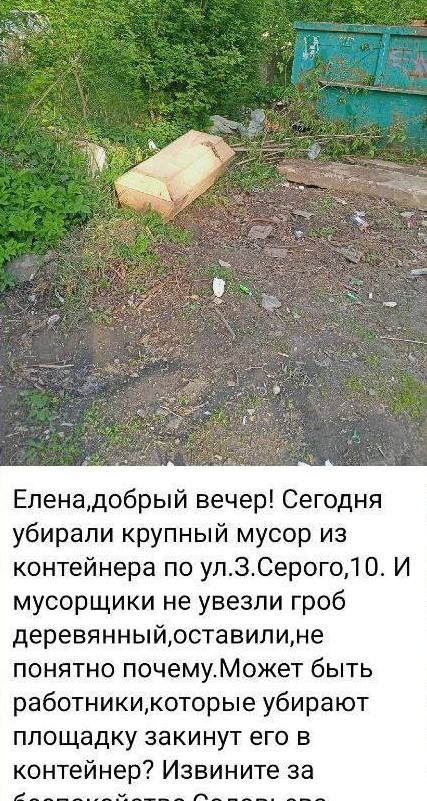 Скандал вспыхнул в Нижегородской области из-за выброшенного на помойку гроба - фото 2