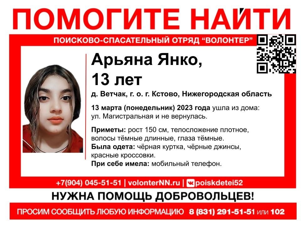 13-летняя девушка пропала в Кстове - фото 1