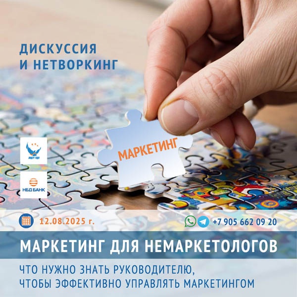 Маркетинг для немаркетологов - фото 1