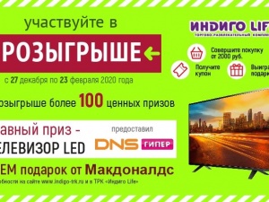 Телевизор и еще сотню призов разыгрывает ТРК «Индиго Life»