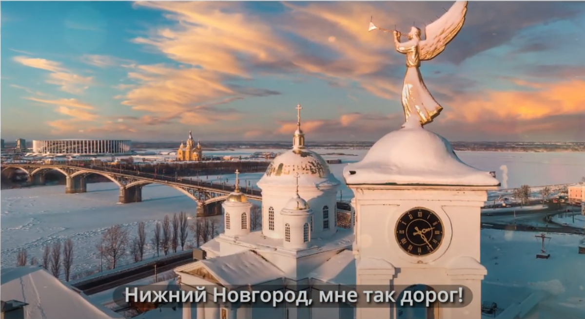 Очередную песню написали о любви к Нижнему  Новгороду   - фото 1