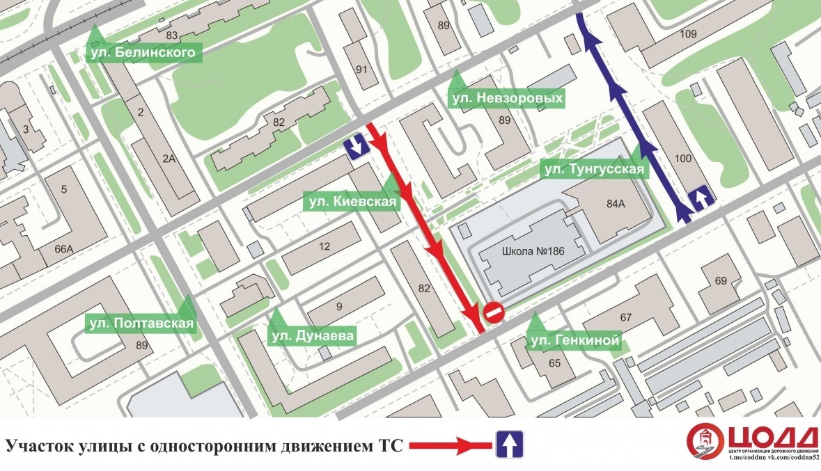 Одностороннее движение вводится на участке улицы Киевской с 19 апреля - фото 1