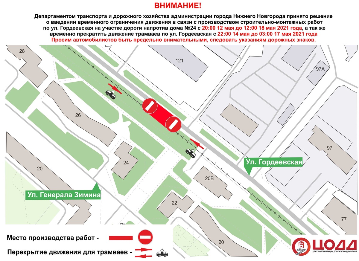 Участок улицы Гордеевской временно закроют для транспорта в Нижнем Новгороде - фото 2