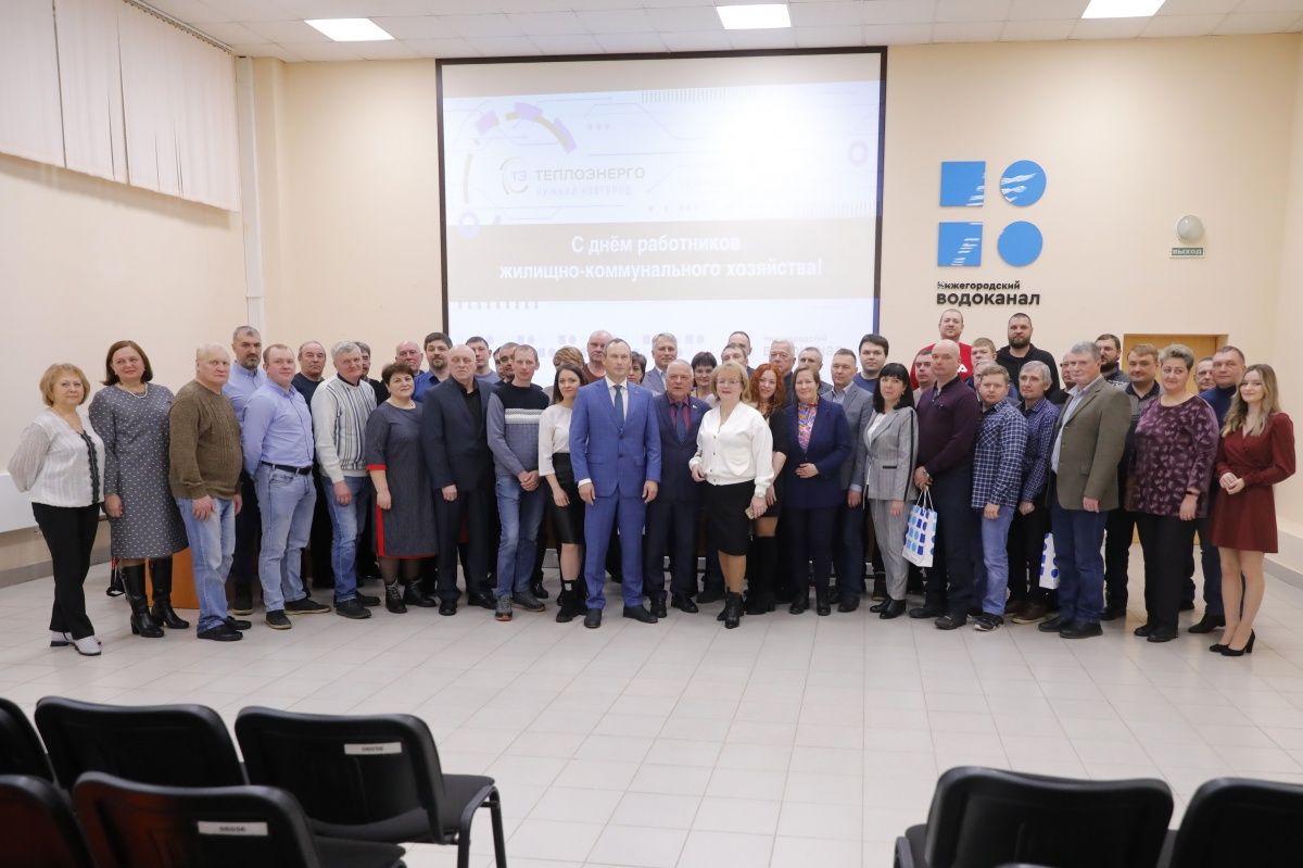 Лучших сотрудников Нижегородского водоканала наградили в честь Дня работников ЖКХ