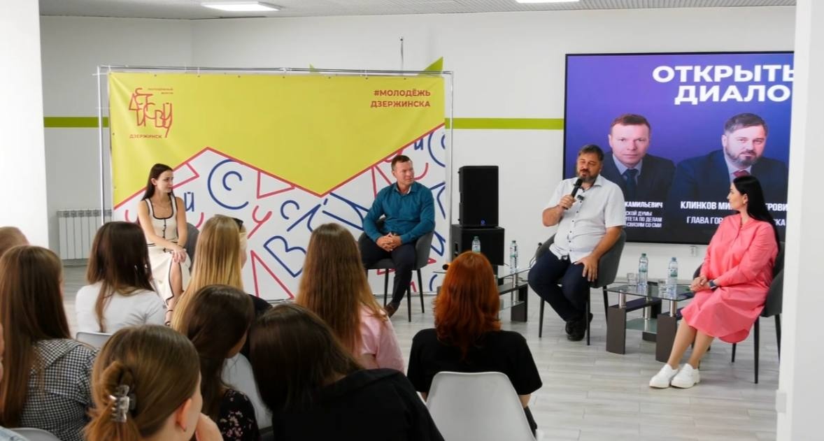 Глава Дзержинска встретился с молодежью города в центре &laquo;Спутник&raquo; - фото 1