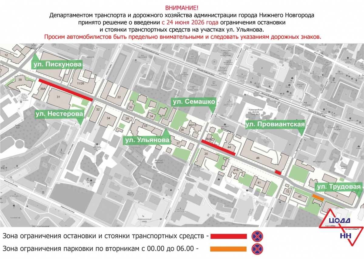 Парковку запретят на участках улицы Ульянова в Нижем Новгороде с 24 июня - фото 1