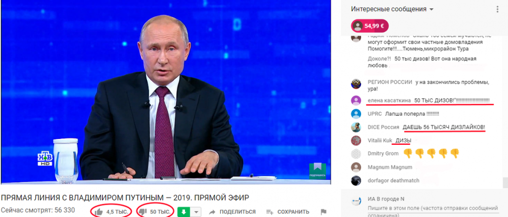 Интернет-пользователи пожаловались на скручивание дизлайков прямой линии с Путиным - фото 7
