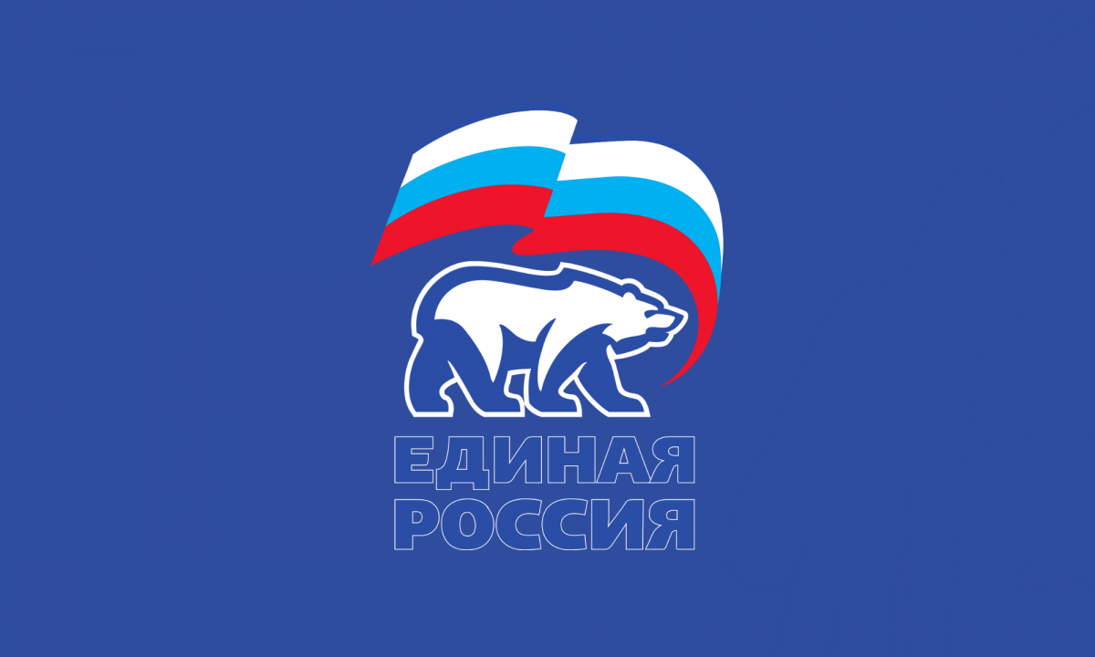 Единая российская