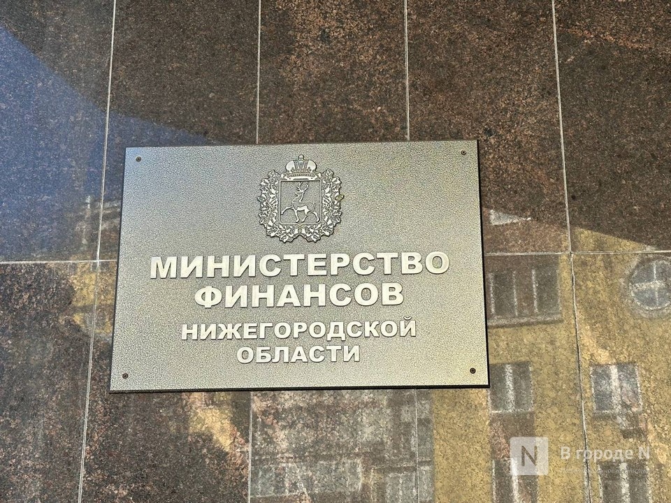 Полномочия минфина расширили в Нижегородской области - фото 1
