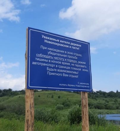 Депутат-справедливоросс помогла жителям Новопокровского благоустроить озеро - фото 3