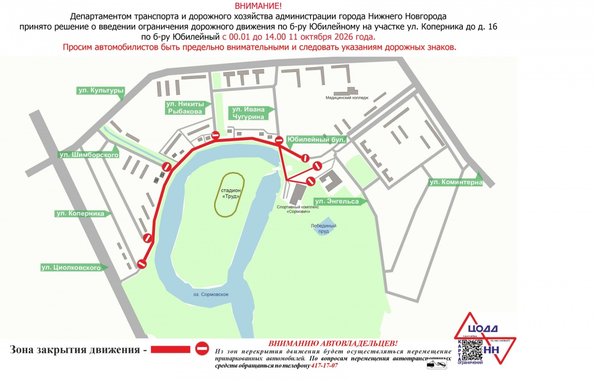 Улицу у стадиона &laquo;Труд&raquo; перекроют в Нижнем Новгороде - фото 1
