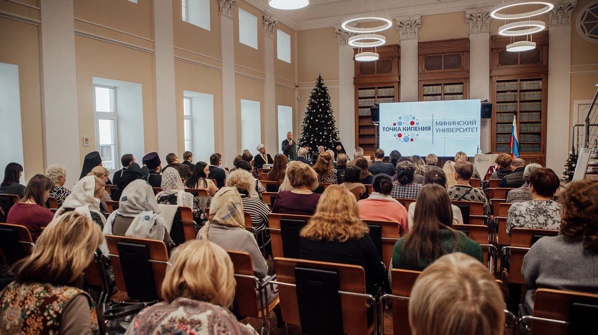 В Мининском университете пройдут XXXIII Рождественские православно-философские чтения - фото 1