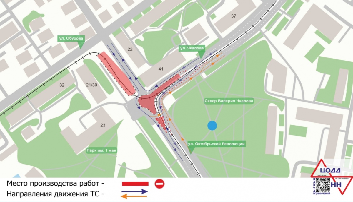 Движение транспорта ограничат у парка имени 1 Мая до 20 марта - фото 1