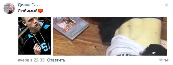 Влад росляков фото трупа