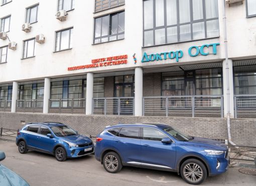ООО «ЦЕНТР ЛЕЧЕНИЯ ПОЗВОНОЧНИКА И СУСТАВОВ «Нижний Новгород «Доктор ОСТ»