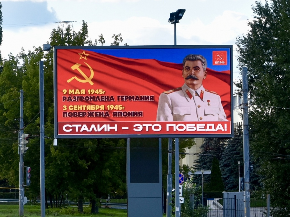 Билборды с портретом  Сталина появились в Нижнем Новгороде  - фото 1