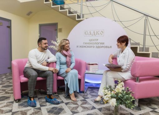 ООО «Клиника современных технологий «Садко» — Центр женского здоровья Садко