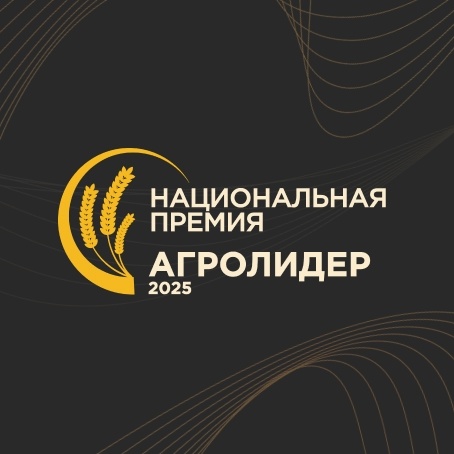 Птицефабрика и племенной центр из Нижегородской области признаны Агролидерами России - фото 1