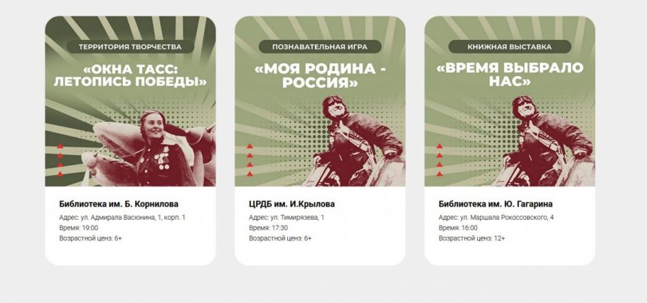 «Библионочь» пройдет в Нижнем Новгороде 26 апреля - фото 7