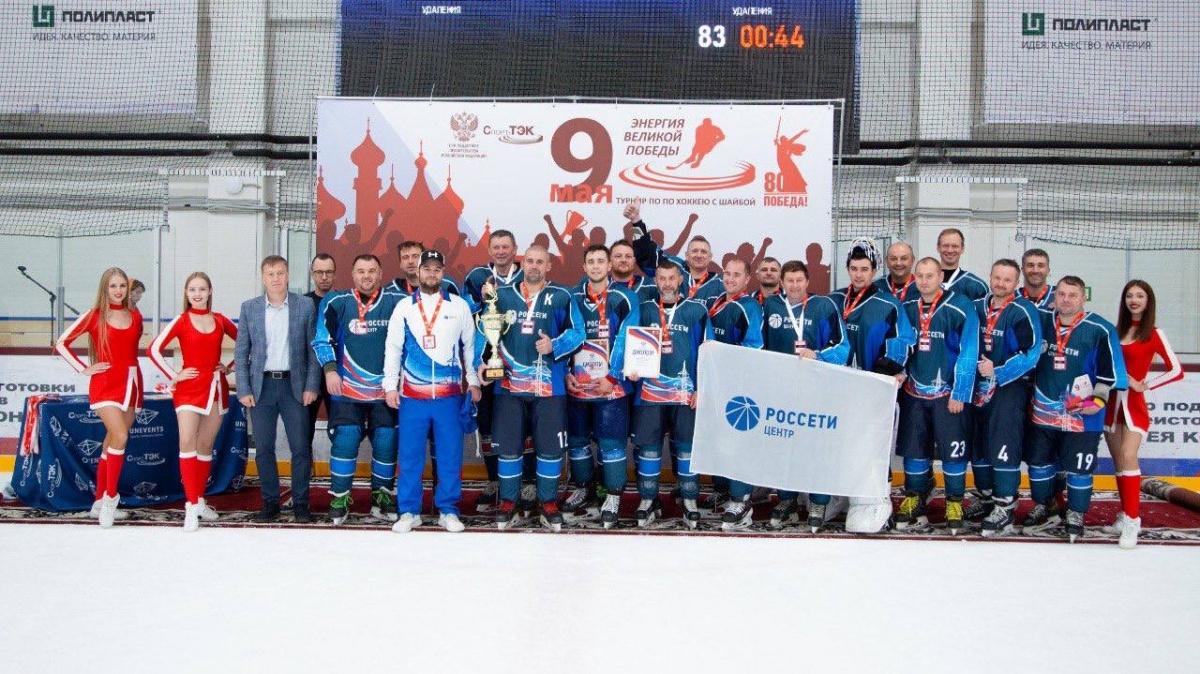 Сборная команда «Россети Центр» завоевала бронзовые медали на турнире по хоккею с шайбой среди компаний ТЭК - фото 1