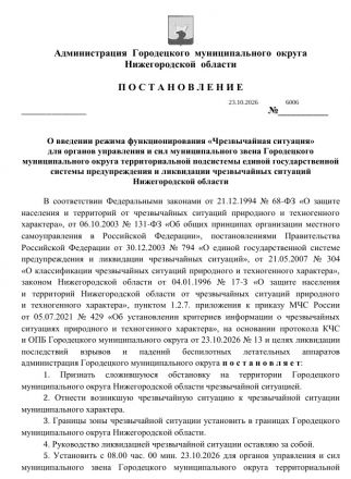Есть пострадавшие. Атака украинских БПЛА на Городецкий округ &mdash; хронология событий - фото 3