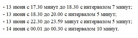 Работу метро в Нижнем Новгороде продлят из-за концерта группы «Руки Вверх» - фото 2