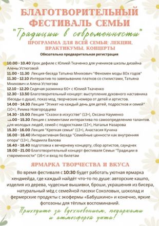 Благотворительный фестиваль пройдет в Нижнем Новгороде 8 июля - фото 3