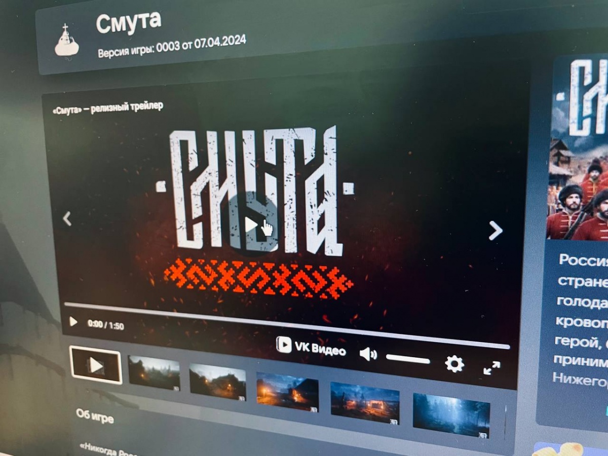 Блогеры оценили игру «Смута», в которой засветился Нижний Новгород