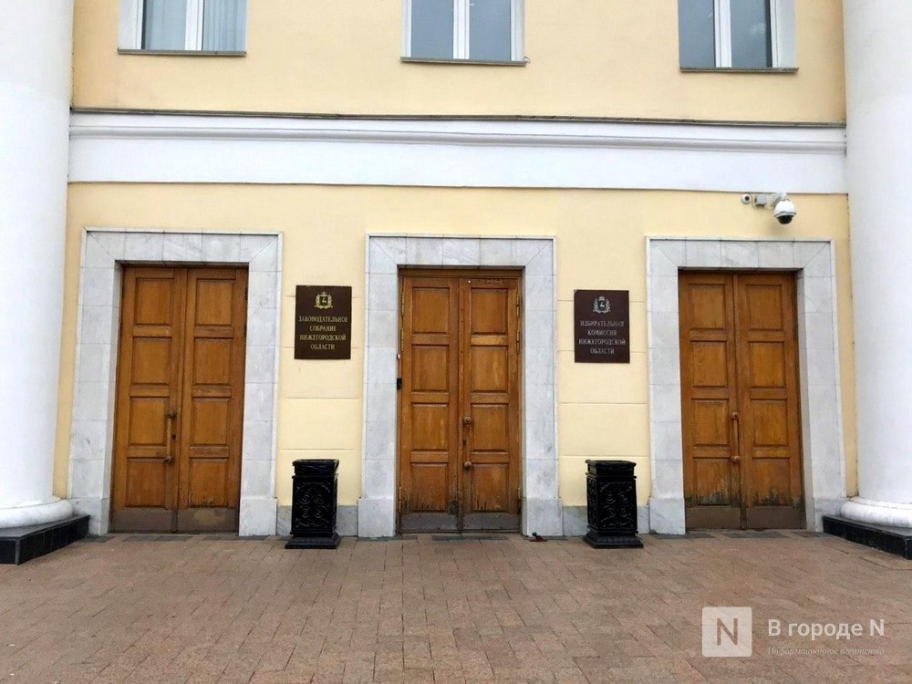 Опубликован список депутатов Заксобрания Нижегородской области VIII созыва - фото 1