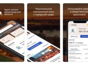 «Карта жителя Нижегородской области» временно заблокирована в Google Play