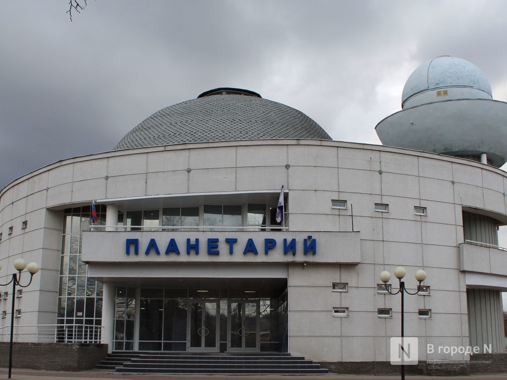 Нижегородский планетарий ждет реконструкция за 167 млн рублей - фото 1